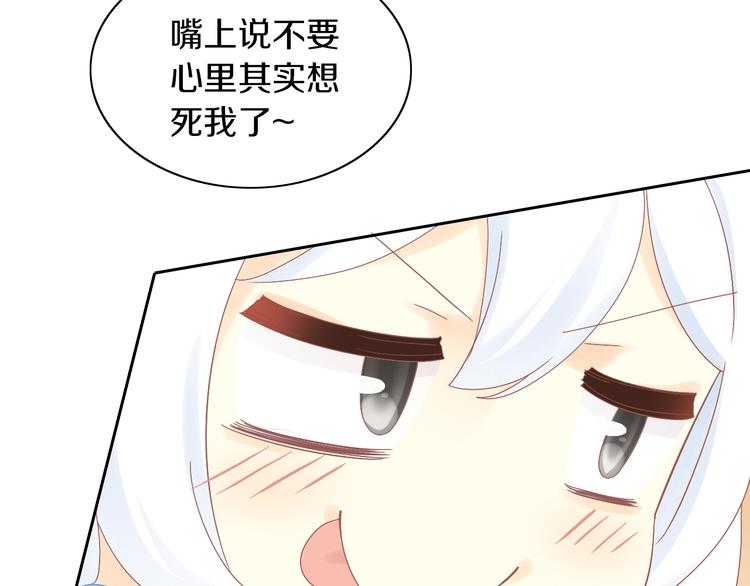 第191话  日天的嫉妒22