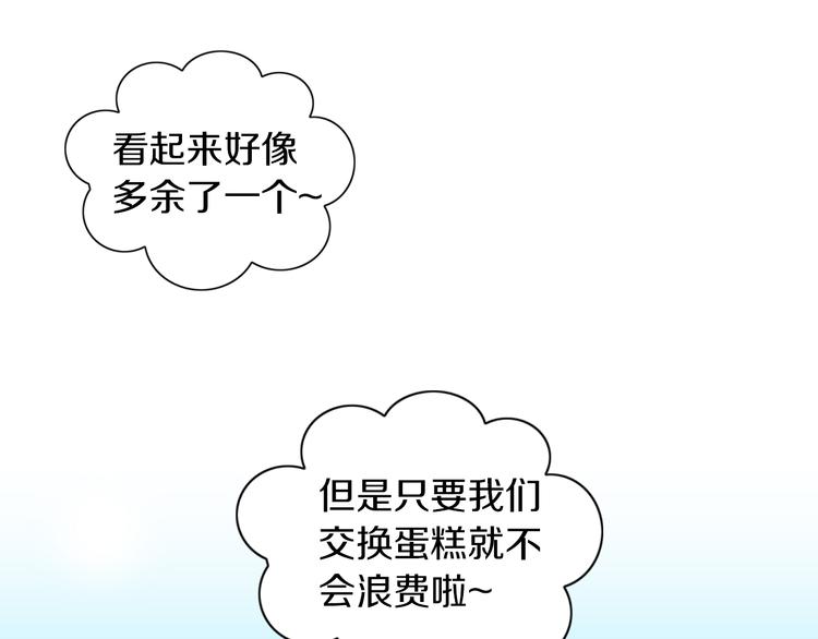 第167话 疯狂的蛋糕72