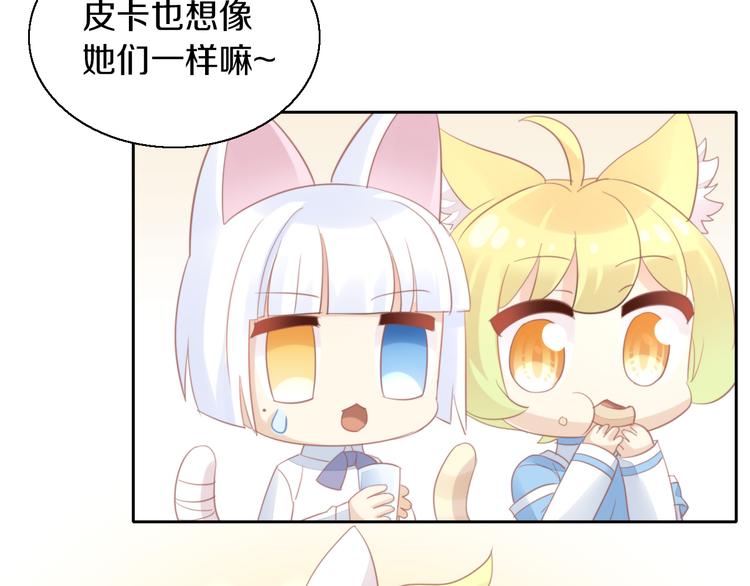 第146话 皮卡的梦想19