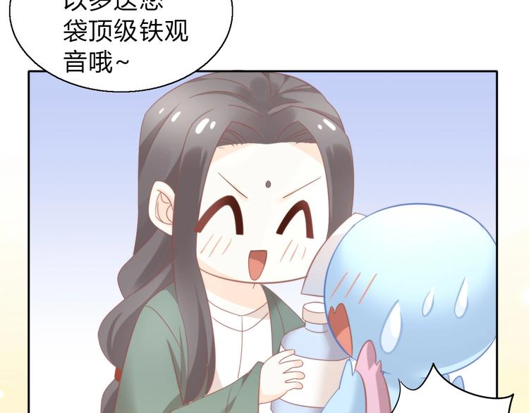 第103话 迷之制茶师28