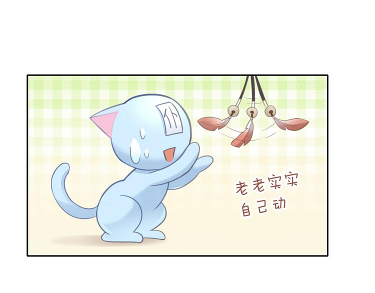 第51话 人猫大互换？85