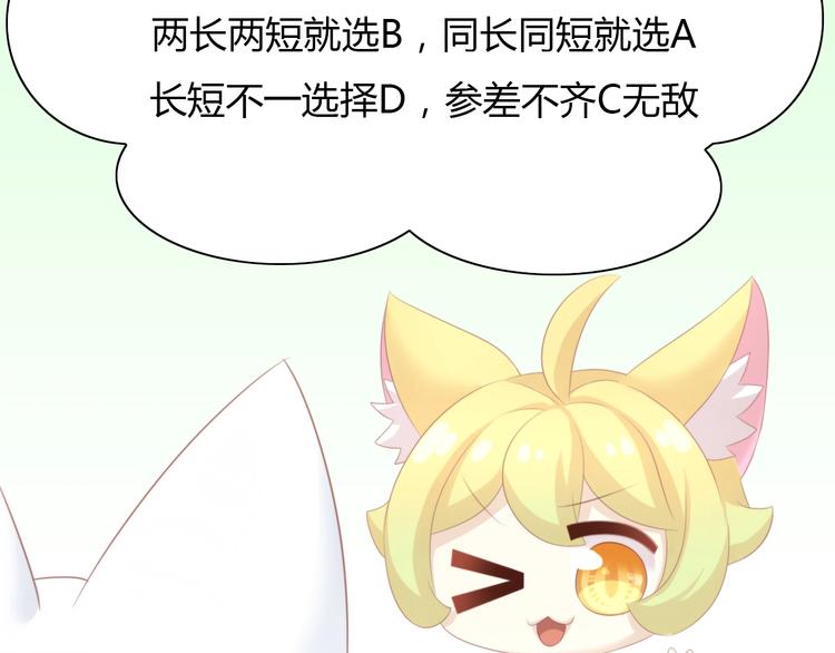 第121话 猫爪学园（四）18