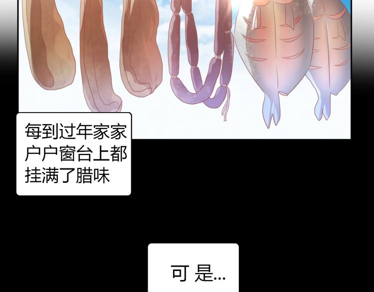 第132话 咸鱼大盗6