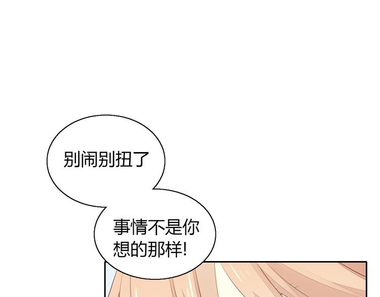 第58话 你不像他51