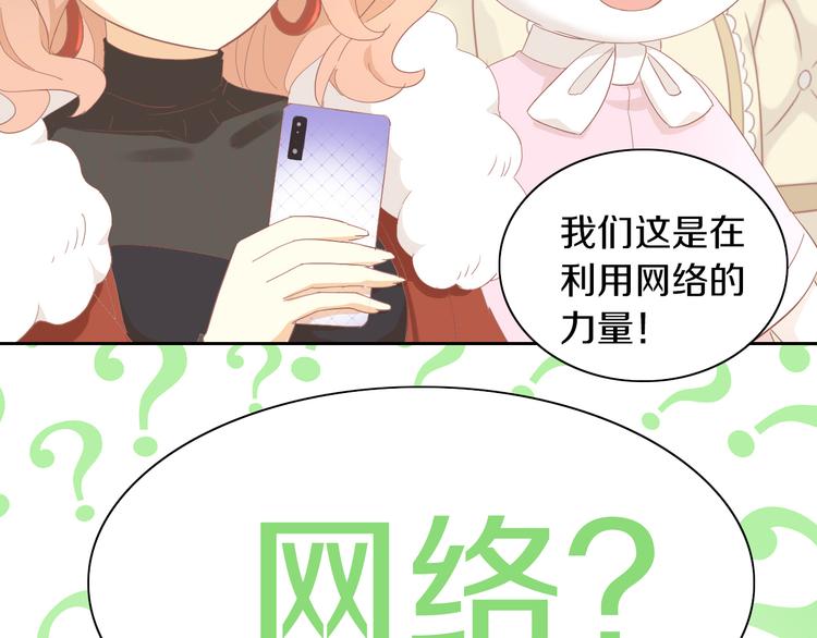 第194话 选主人12