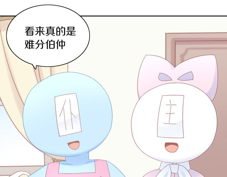 第191话  日天的嫉妒70