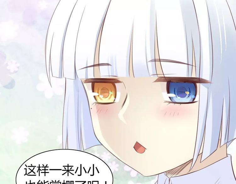 第38话 樱花果冻69