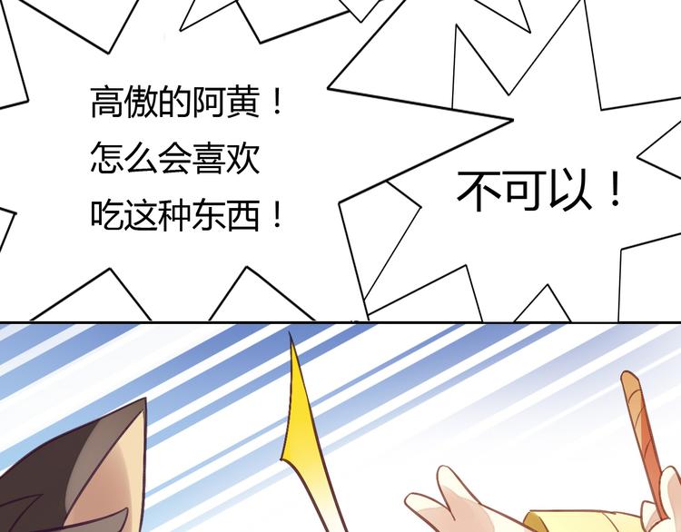 第6话  吃辣条的代价79