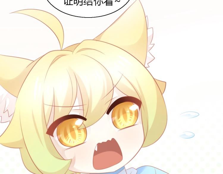 第106话 猫怕老鼠30