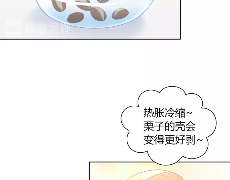 第123话 秋日点心27