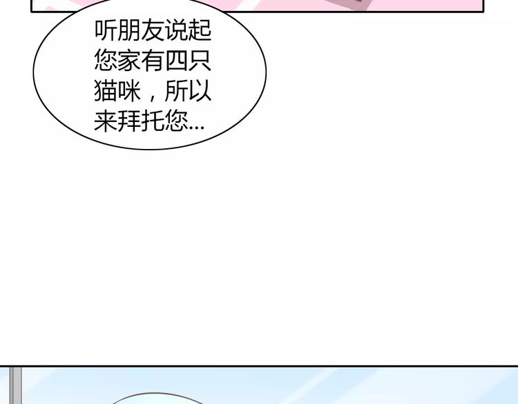 第34话 猫执事（上）10