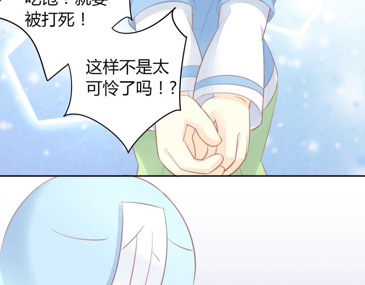 第105话 蚊子战争82