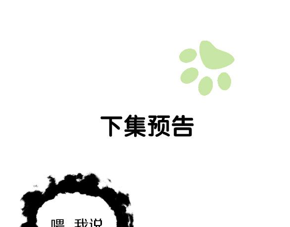 第158话 梦魇之茶（四）92
