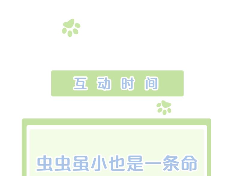 第105话 蚊子战争101