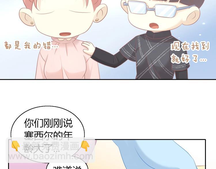 第129话 猫舍C位（五）43