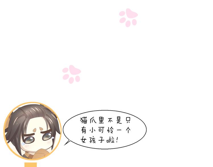 第86话 友好相处！77