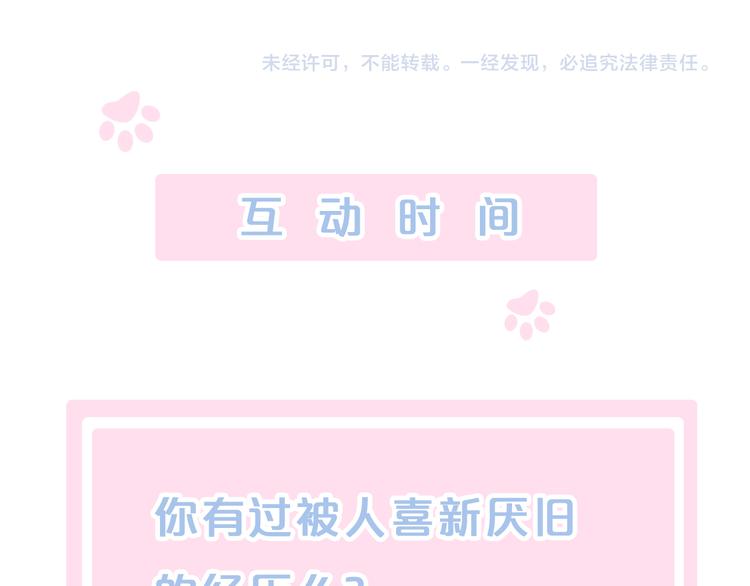 第81话 喜新厌旧63