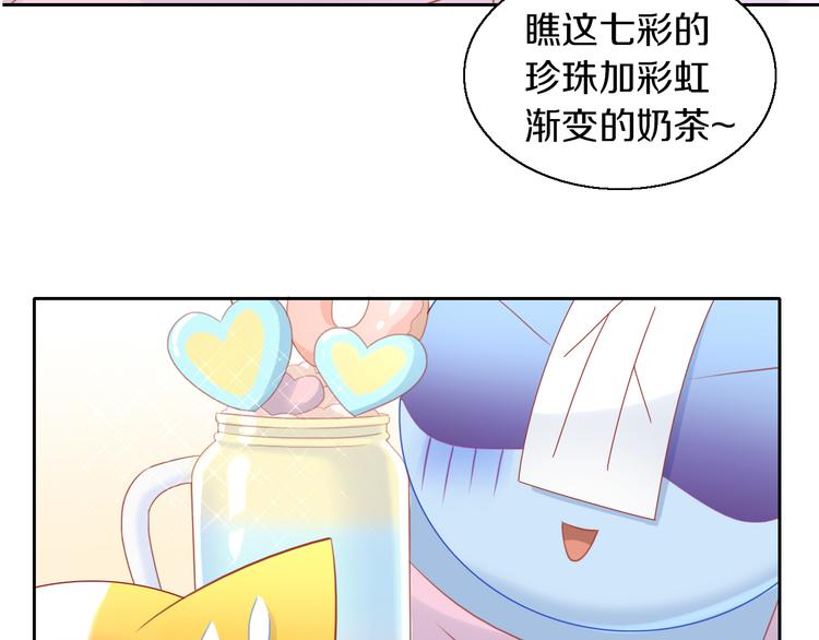 第153话 奶茶59