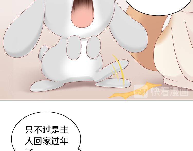 第191话  日天的嫉妒38