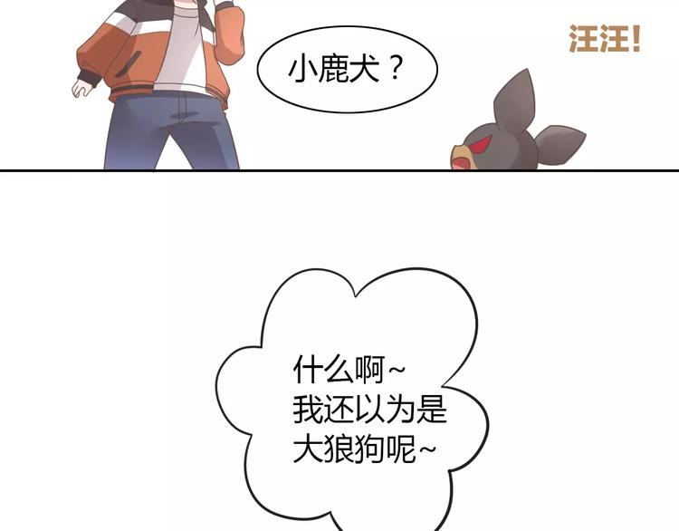 第25话 反差萌16
