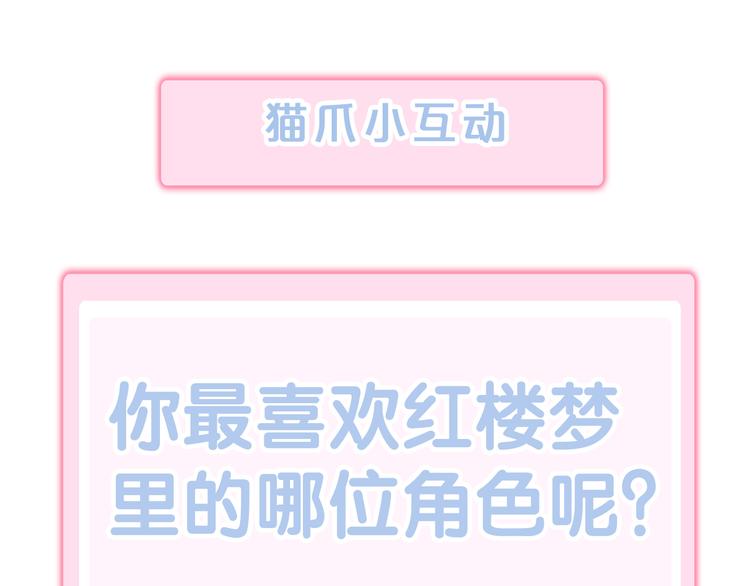 第164话 红楼味道95
