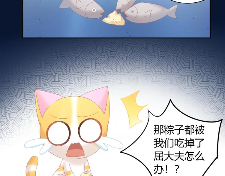 第101话 端午节礼物11