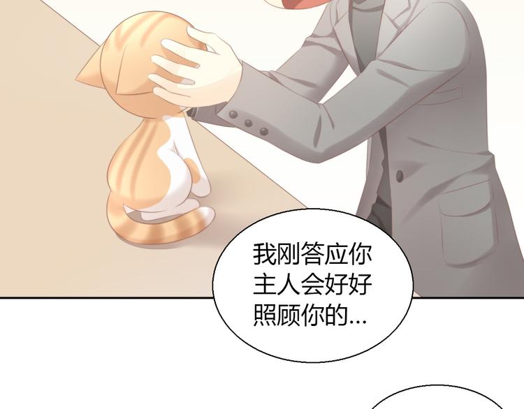 第85话 新伙伴？！43