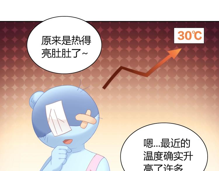 第102话  夏日炎炎15