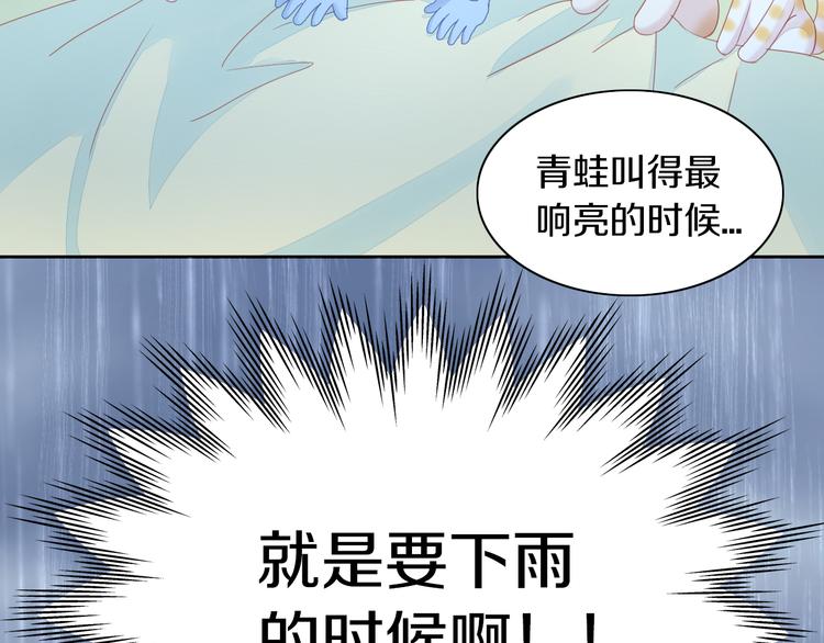 第154话 夏日大作战77