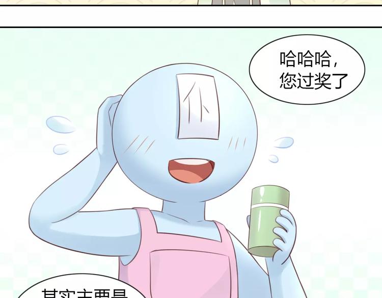 第50话 互换身体！？60