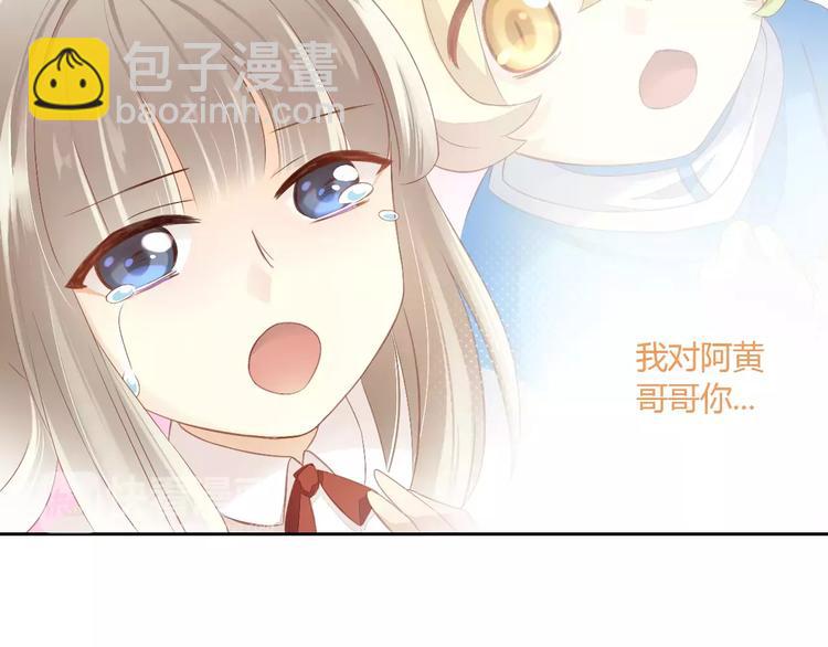 第10话  小小暗恋阿黄？52