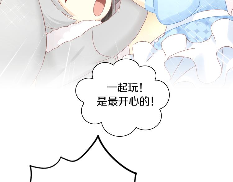 第191话  日天的嫉妒81