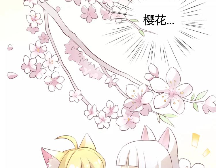 第38话 樱花果冻78