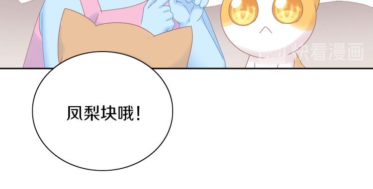 第188话 凤梨？菠萝？67