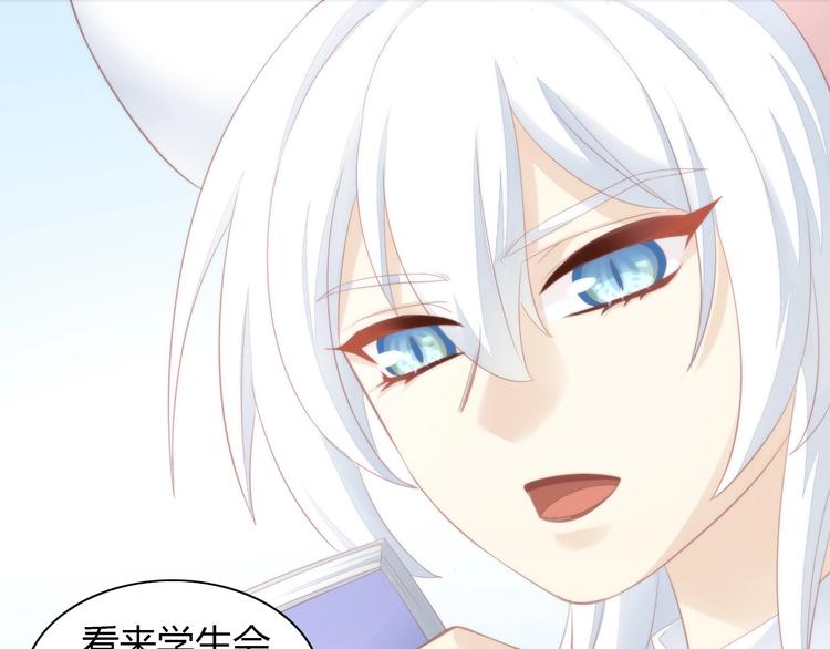 第119话 猫爪学园（二）79