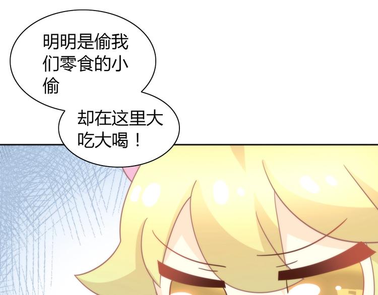 第98话 吃醋！15