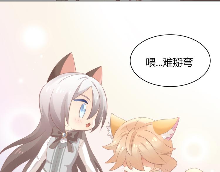 第77话 燃烧你的卡路里86