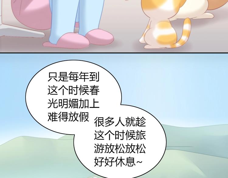 第95话 五一豪华游20