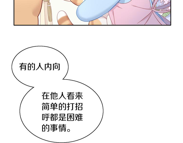 第151话 闭与睁58