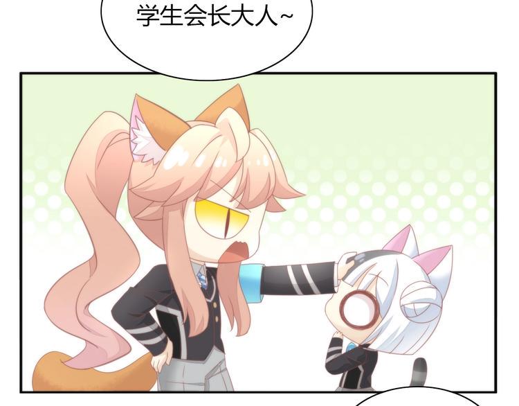第118话 猫爪学园（一）70