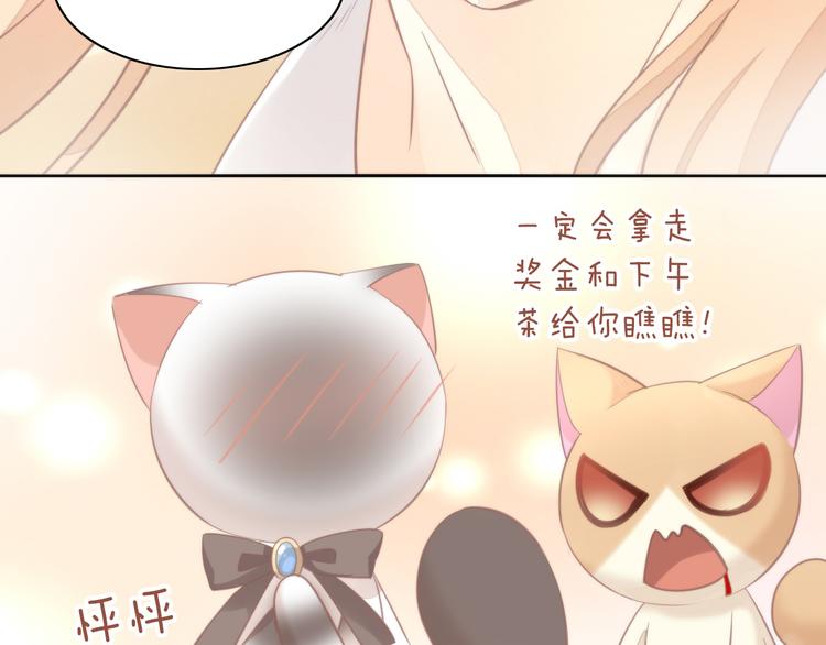 第77话 燃烧你的卡路里90
