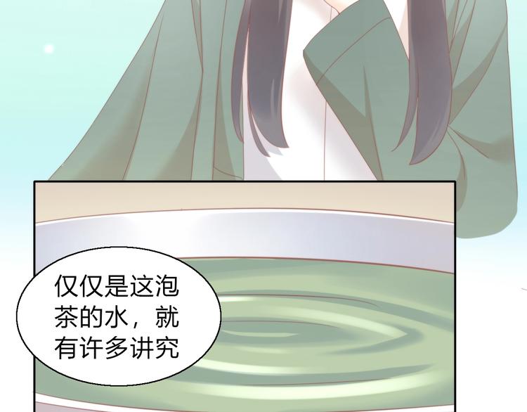 第103话 迷之制茶师20