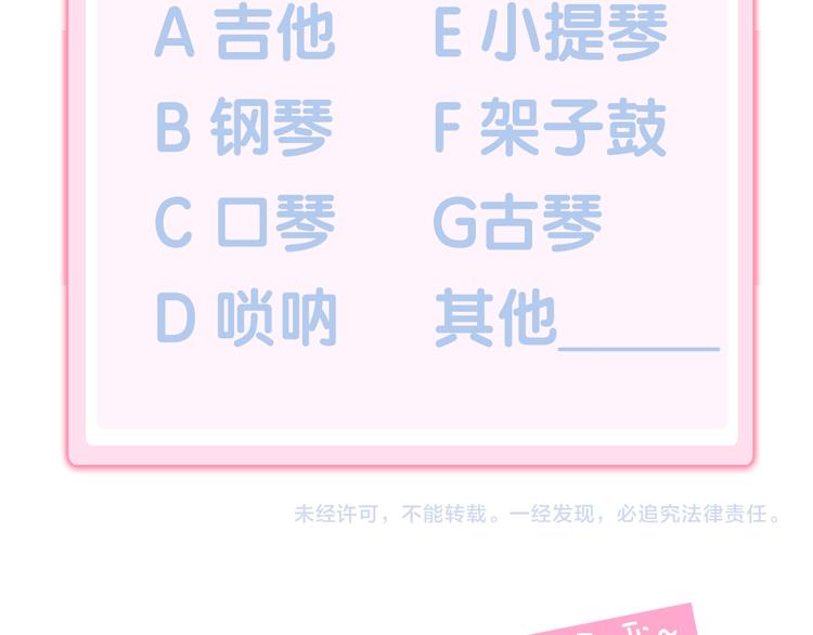 第165话 吉他的夏天91