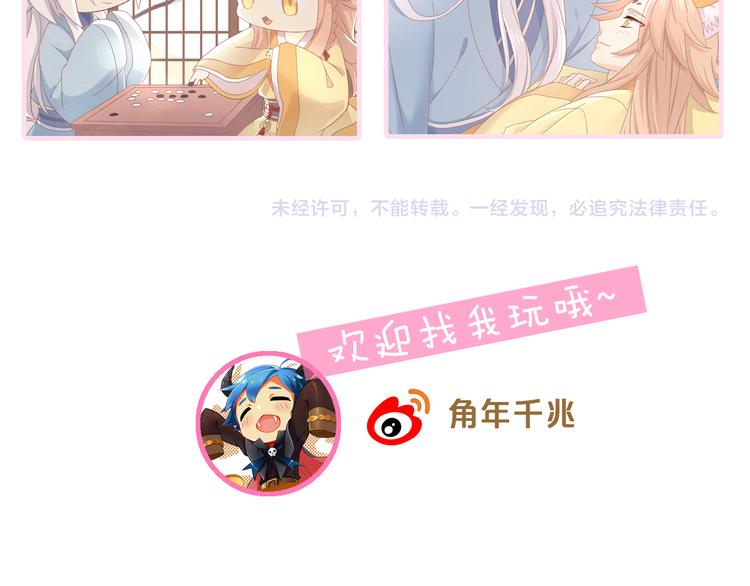 第162话 梦魇之茶（八）91