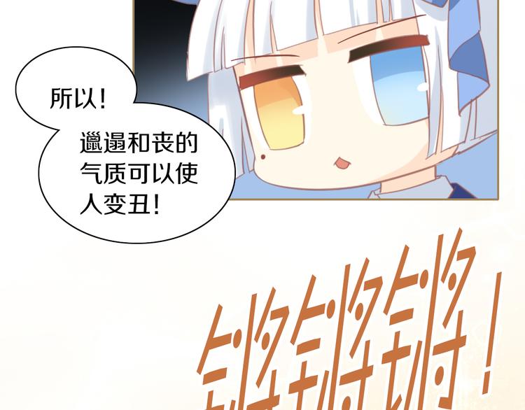 第161话 梦魇之茶（七）22