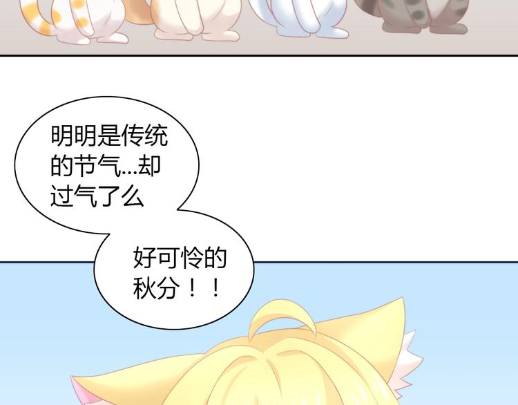 第116话 秋分23