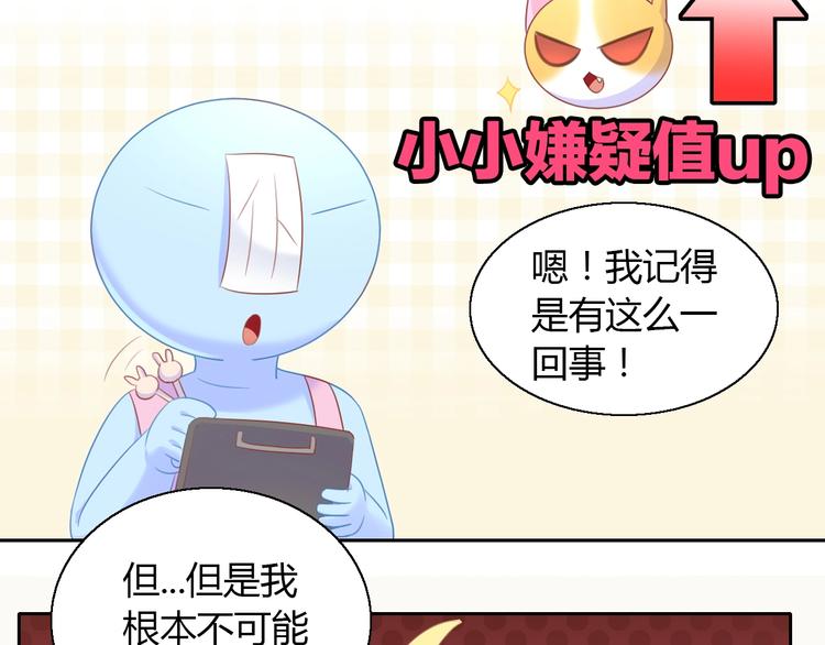 第132话 咸鱼大盗22