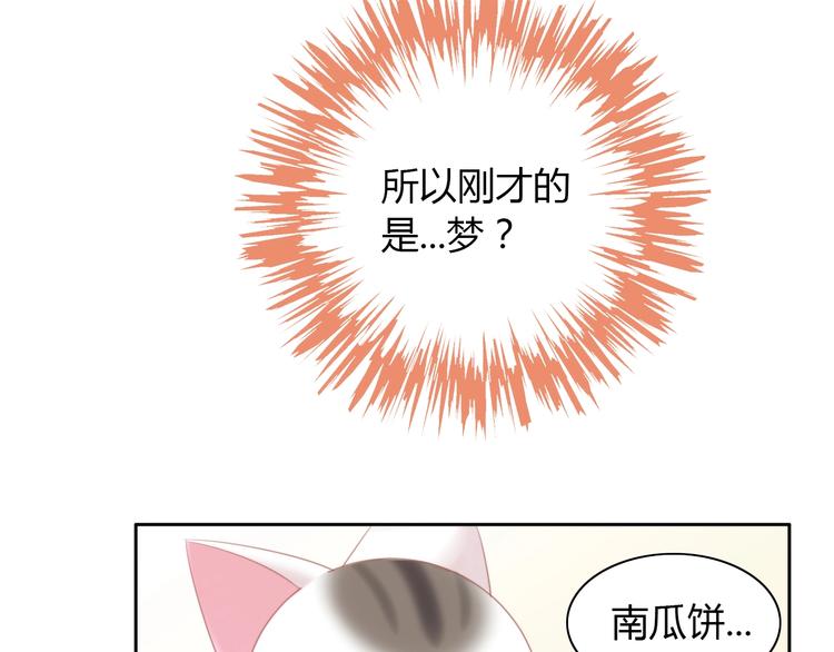 第121话 猫爪学园（四）94