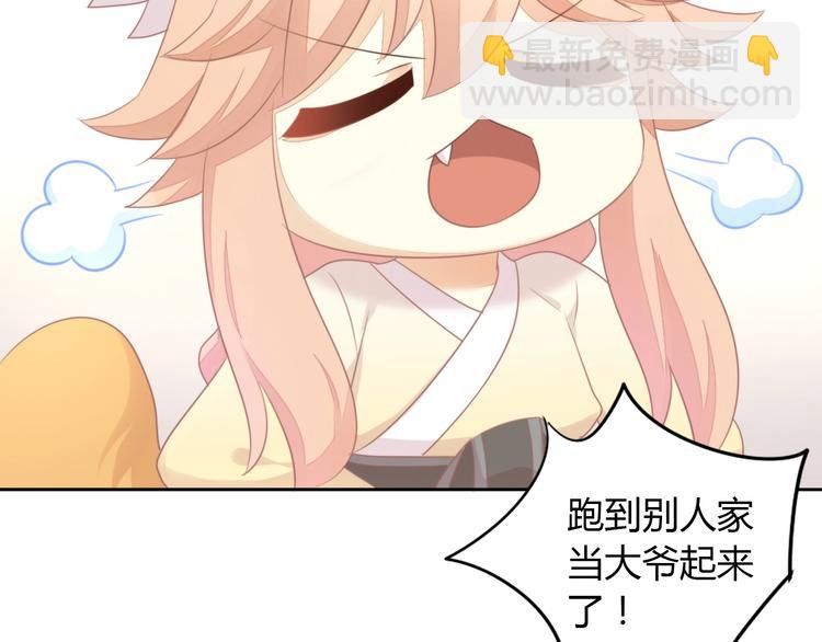 第127话 猫舍C位（三）30