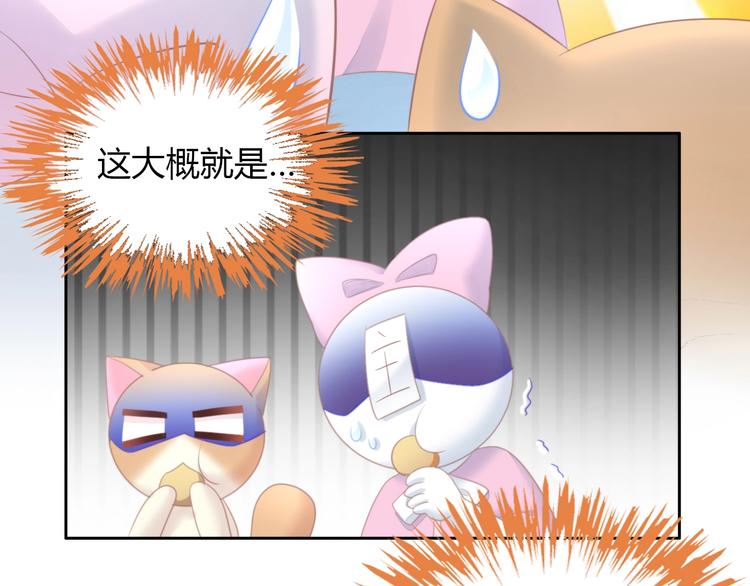 第115话 星座80